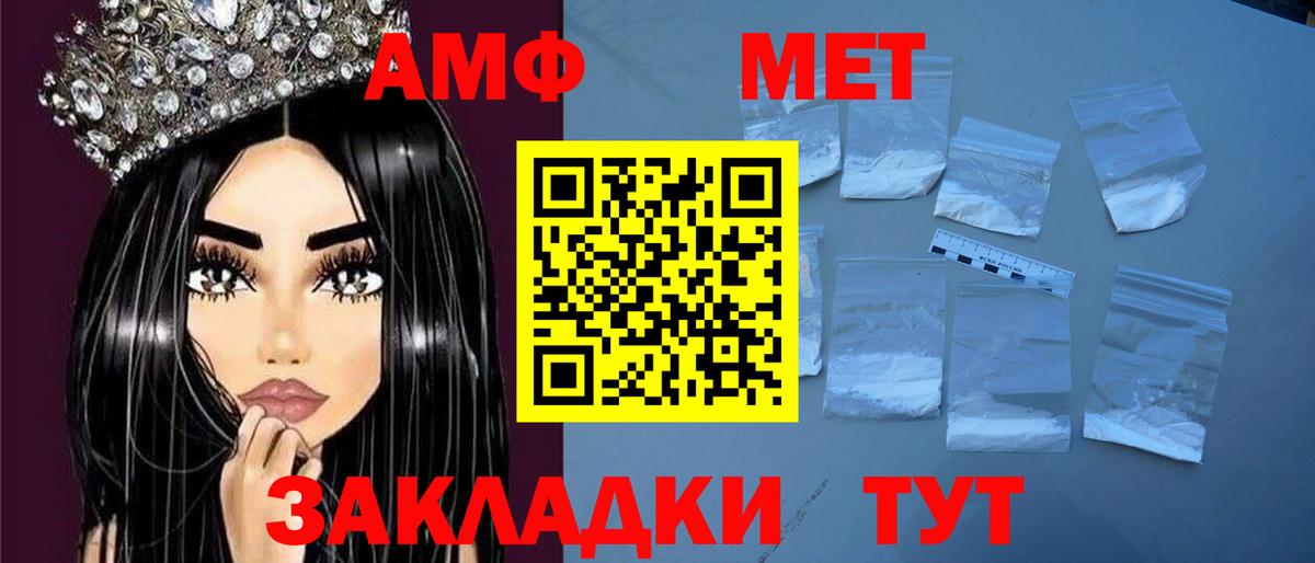 АМФ 98% Волгоград