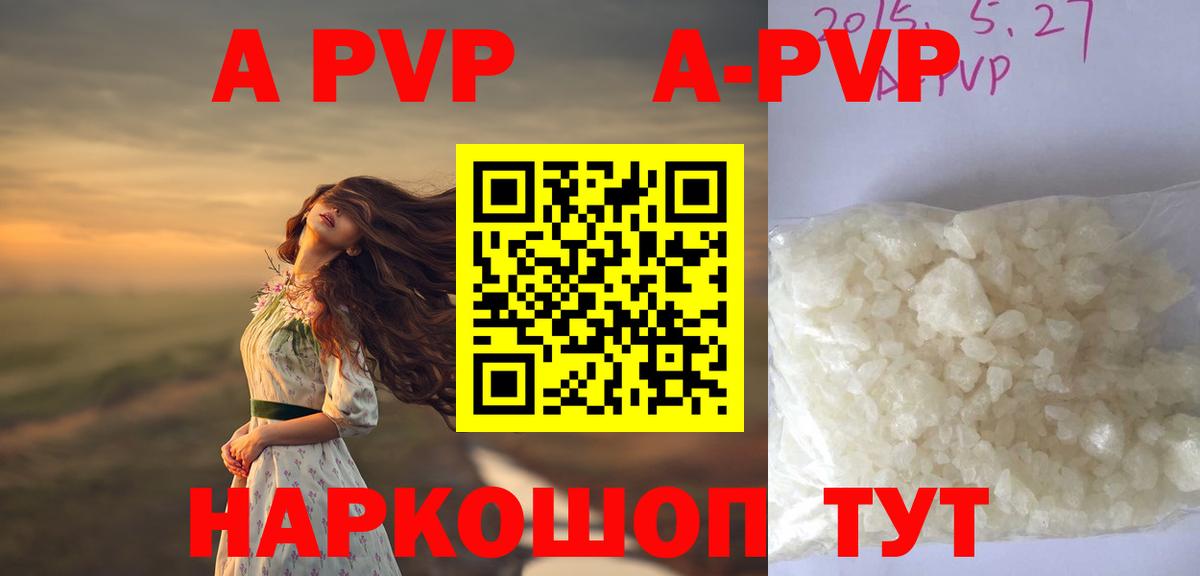 Альфа ПВП крисы CK Волгоград