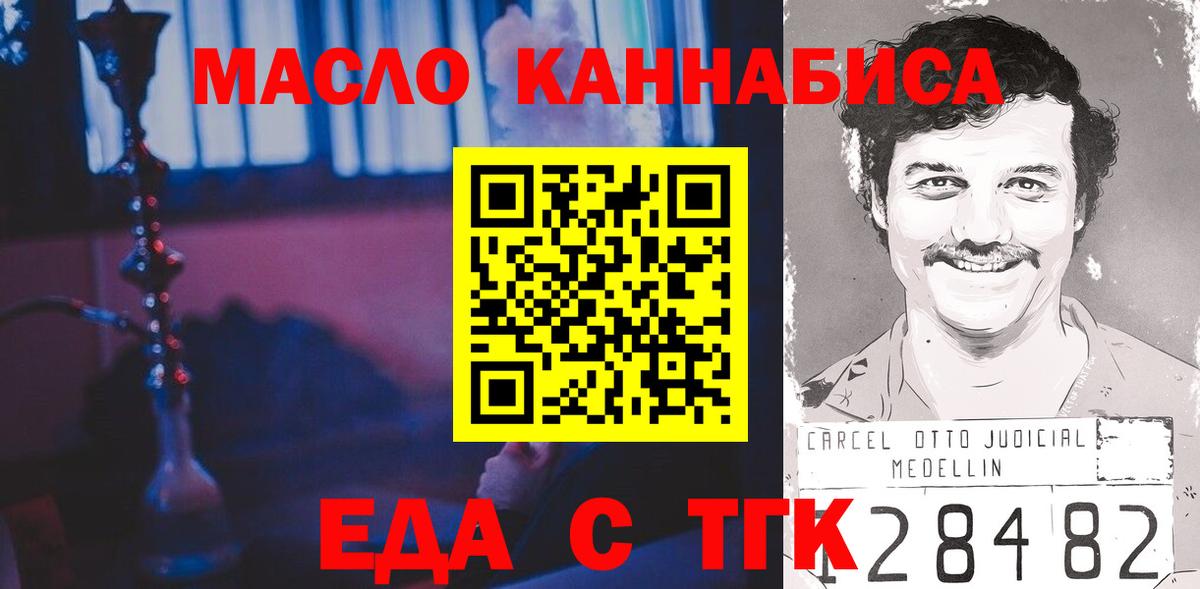 Еда ТГК марихуана Волгоград
