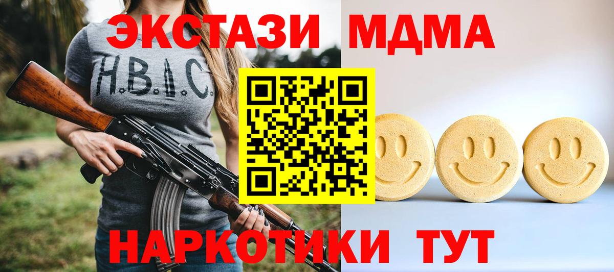 Волгоград  Экстази круглые  MEGA   Вход с VPN  Экстази VHQ 