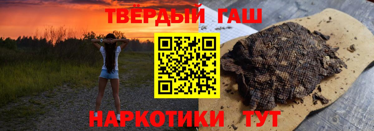 Гашиш Ice-O-Lator  ГАШ hashish  Волгоград  Вход с VPN 