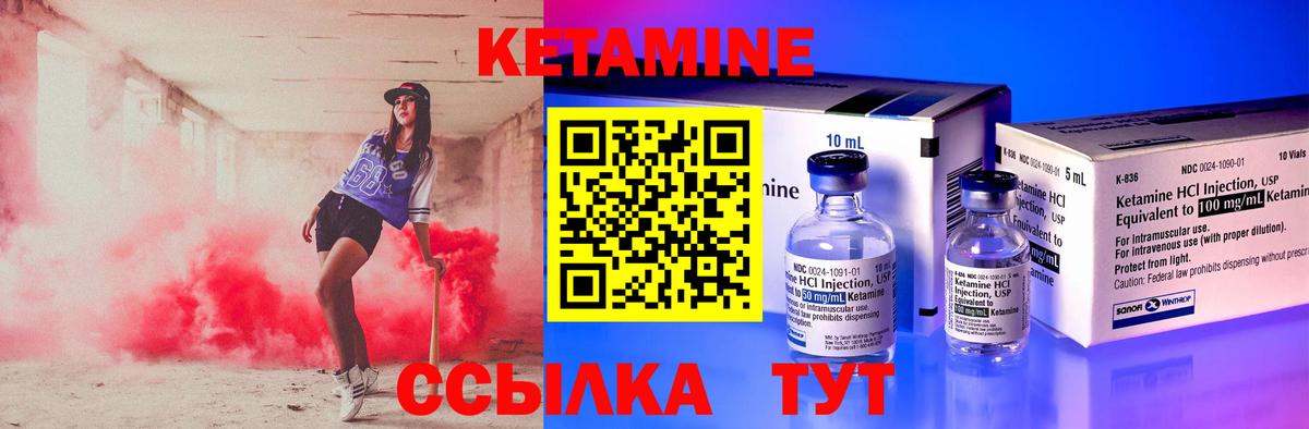КЕТАМИН ketamine Волгоград