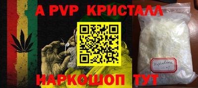 мяу мяу кристалл Изобильный