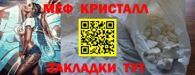 мяу мяу кристалл Изобильный