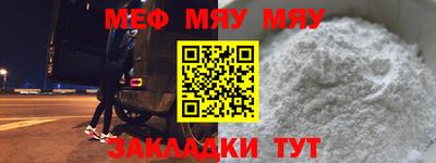 мяу мяу кристалл Изобильный