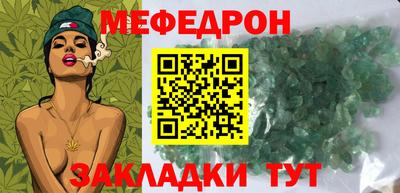 мяу мяу кристалл Изобильный