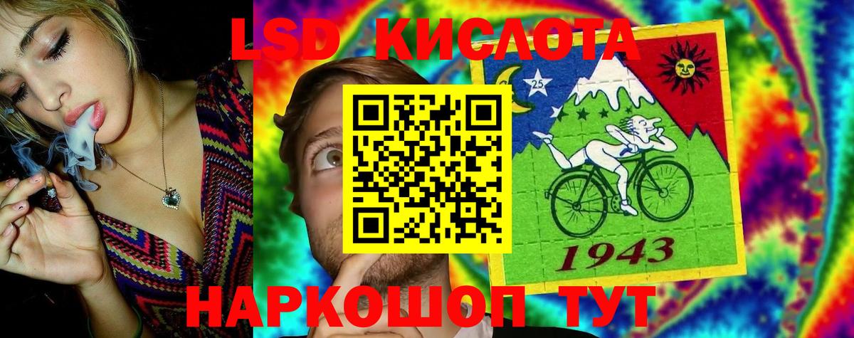 Лсд 25 экстази кислота Волгоград