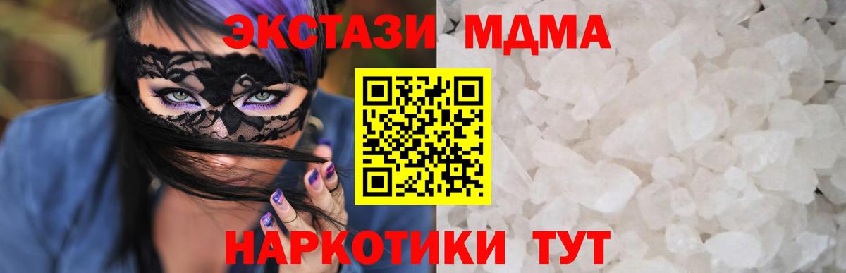 МДМА  Вход с VPN  Волгоград  MDMA crystal  МДМА Molly 
