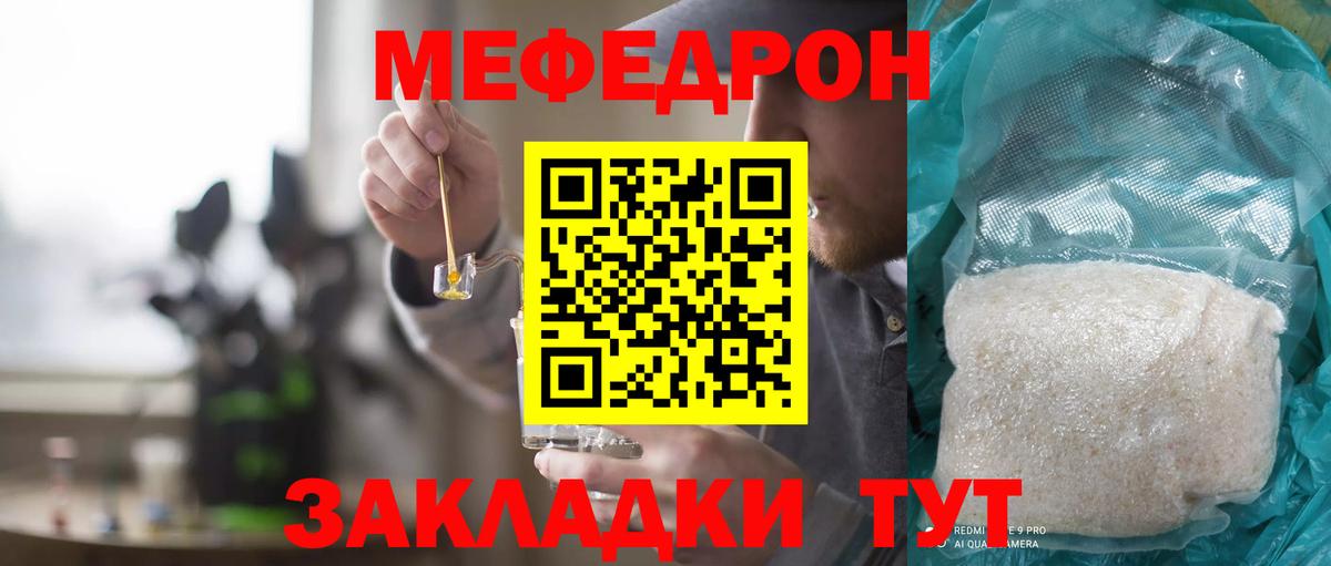 Мефедрон 4 MMC  Вход с VPN  МЕФ мяу мяу  Меф  Волгоград 
