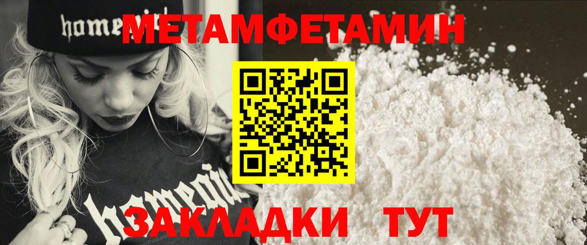 МЕТАМФЕТАМИН Декстрометамфетамин 99.9% Волгоград
