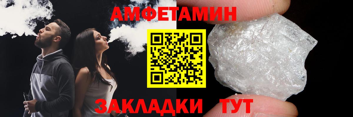Волгоград  Первитин Methamphetamine  Вход с VPN 