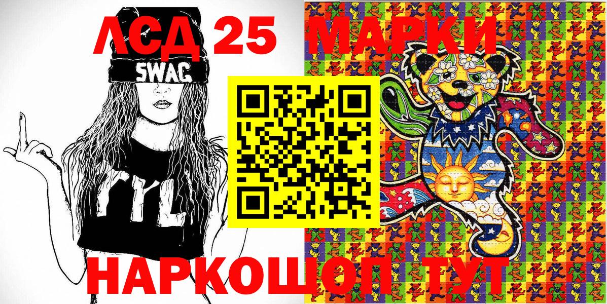 Волгоград  закладка  Вход с VPN  Марки N-bome 1500мкг  Марки NBOMe 