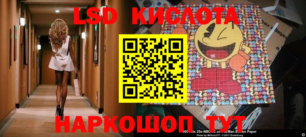 Наркотические марки 1,8мг Волгоград