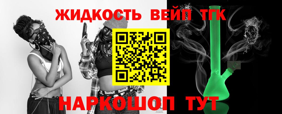 Волгоград  Дистиллят ТГК концентрат  Вход с VPN  ТГК THC oil 
