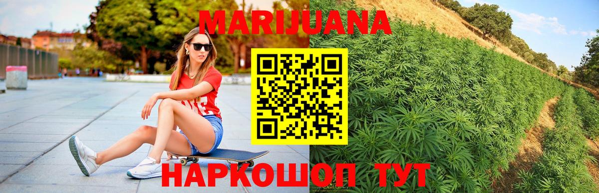 Бошки марихуана MAZAR  Вход с VPN  Марихуана гибрид  Конопля SATIVA & INDICA  Бошки Шишки гибрид  Волгоград 